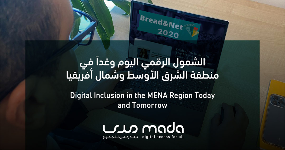 Mada Center participated in a panel discussion on the Digital Inclusion in the MENA Region Today and Tomorrow
