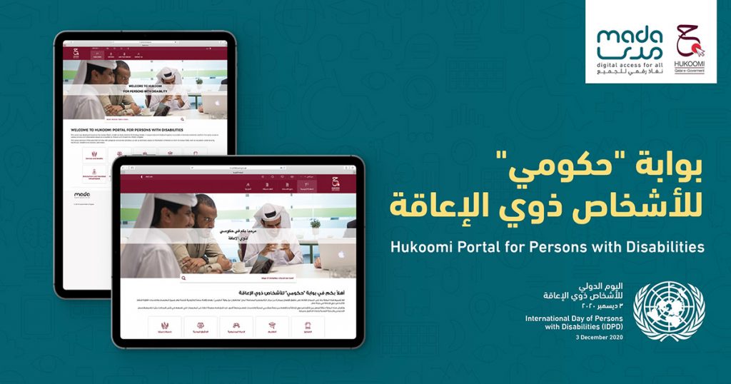 Hukoomi Portal for Persons with Disabilities