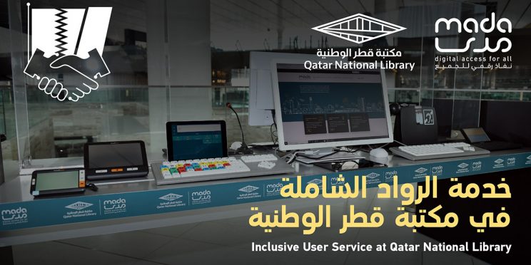 Qatar National Library