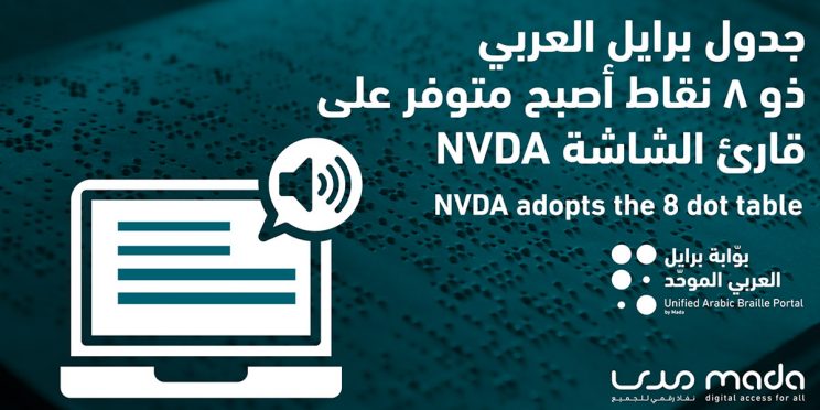 NVDA adopt the 8-dot Arabic