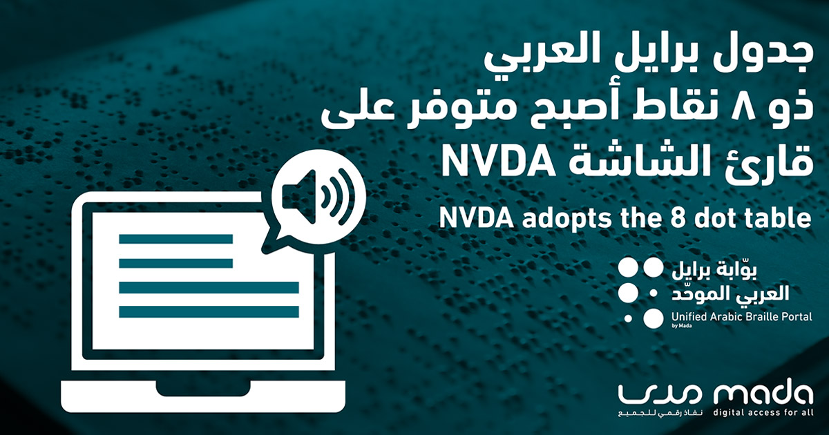 NVDA adopt the 8-dot Arabic