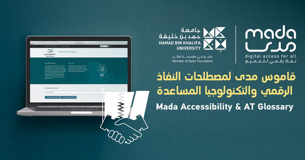 Mada Accessibility and AT Glossary