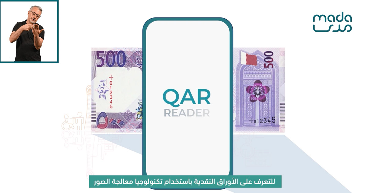 QAR Reader