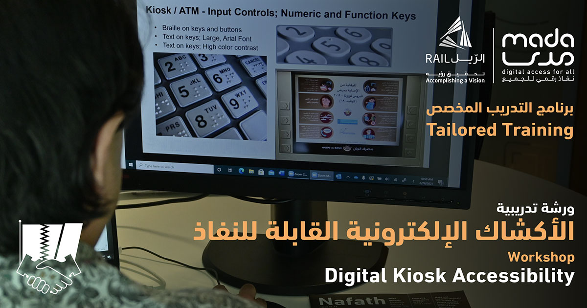 Tailored training program with Qatar Rail titled "Digital Kiosk Accessibility"