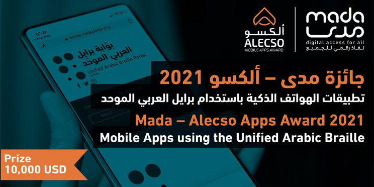 Alecso Apps Award 2021