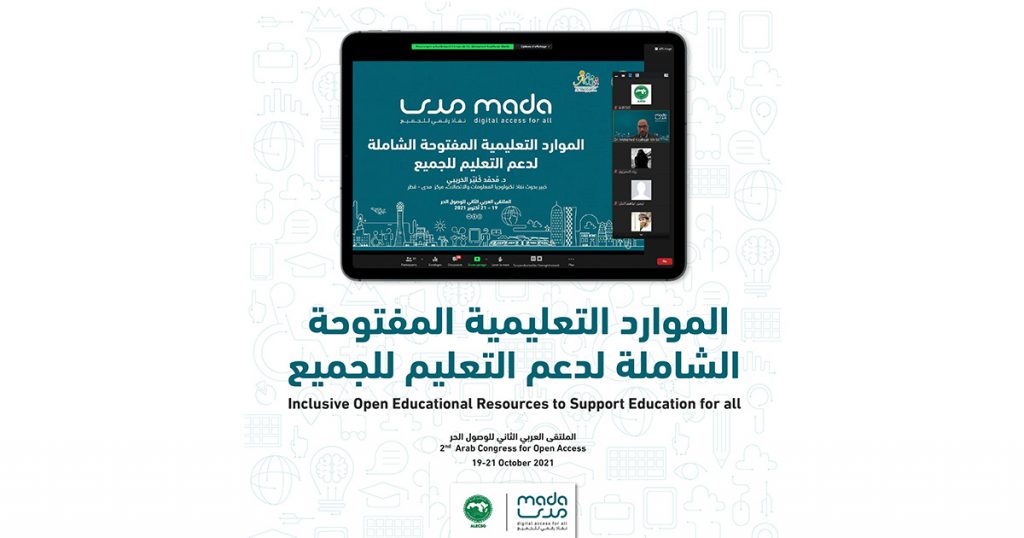 Mada Center Participation in the Second Arab Forum for Open Access