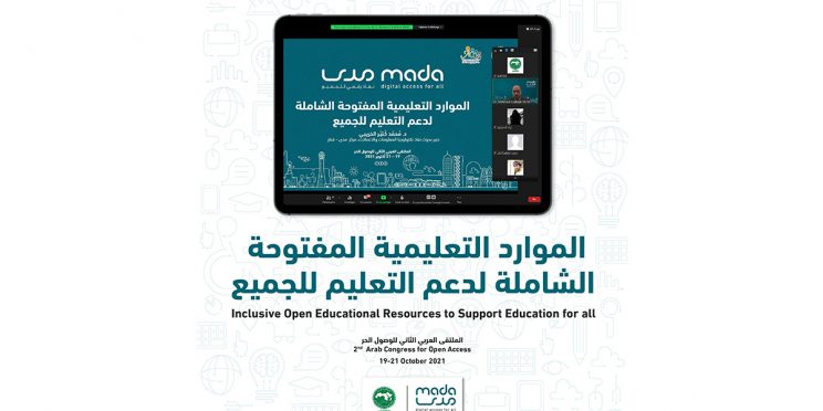 Mada Center Participation in the Second Arab Forum for Open Access