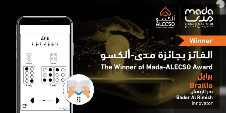 Mada-Alecso Award 2021