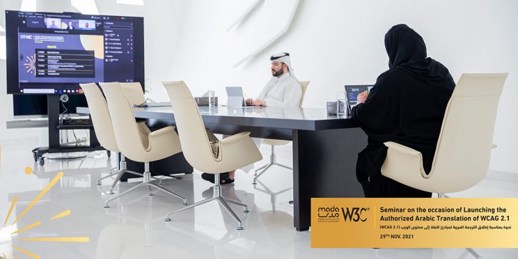 Arabic translation of WCAG2.1 approved by W3C