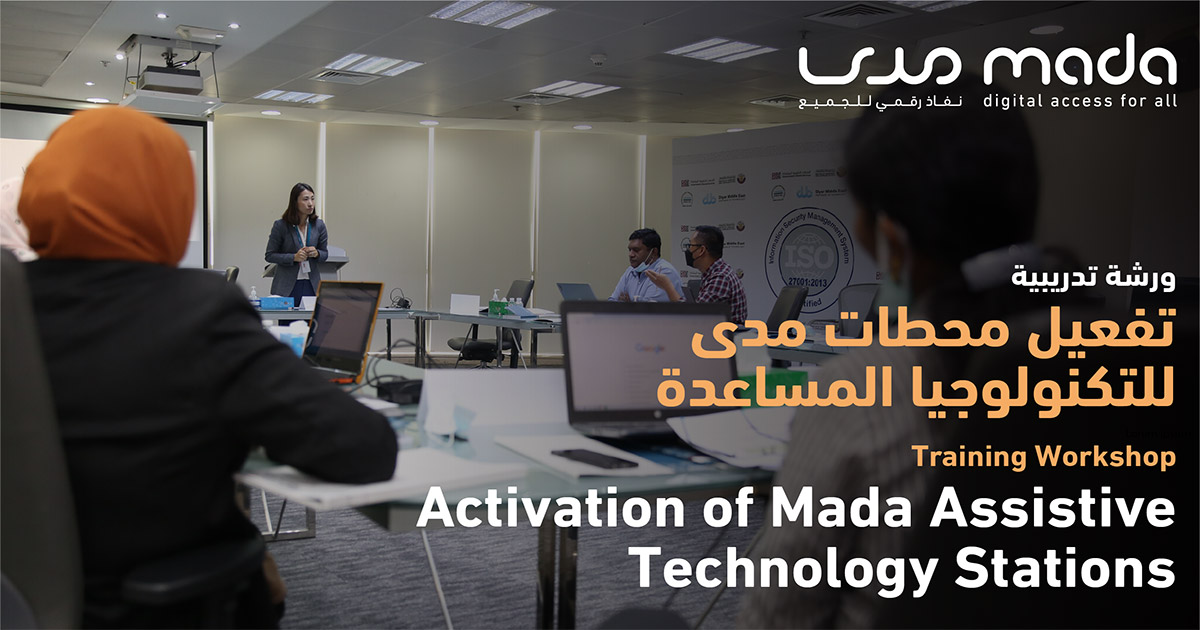 Mada Center has launched first training workshop series for super users to activate A.T Stations