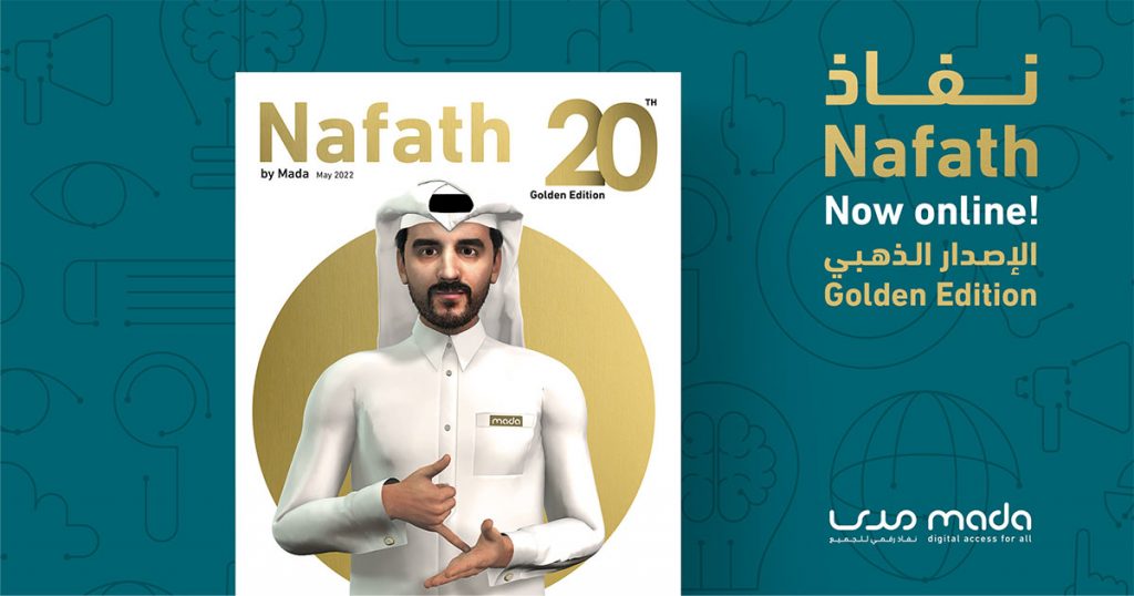 Nafath Magazine Golden Issue