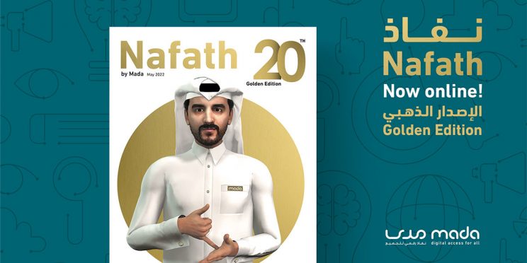 Nafath Magazine Golden Issue