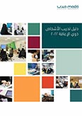 2022 Training Report Arabic