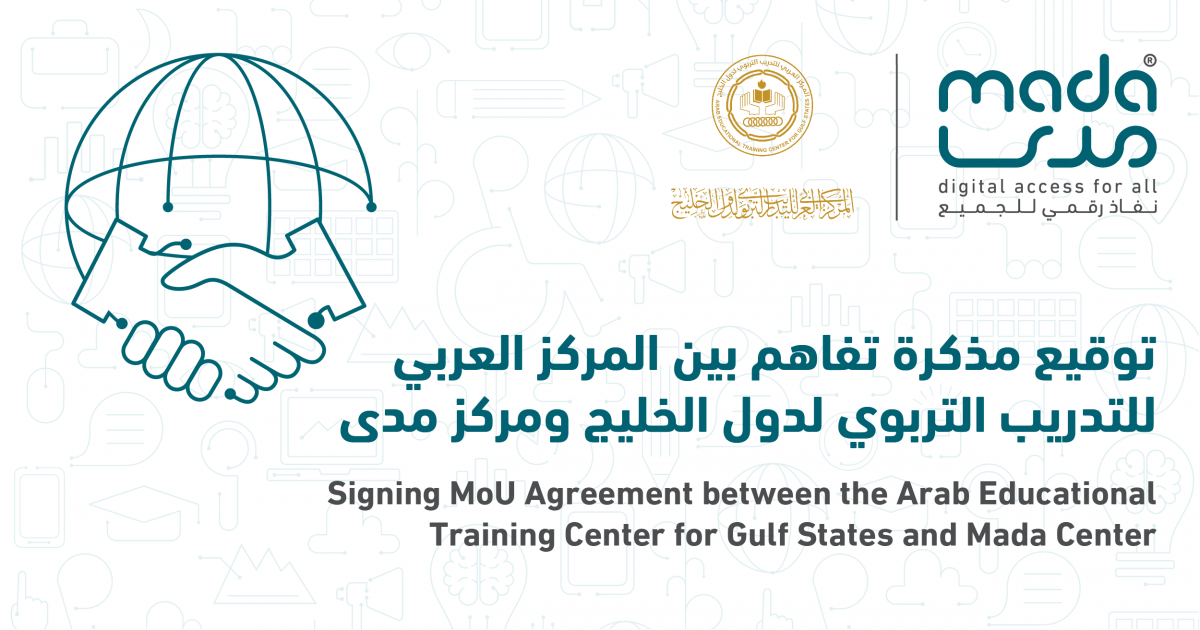 Signing of MoU agreement between the Arab Educational Training Center for Gulf States and Mada Center