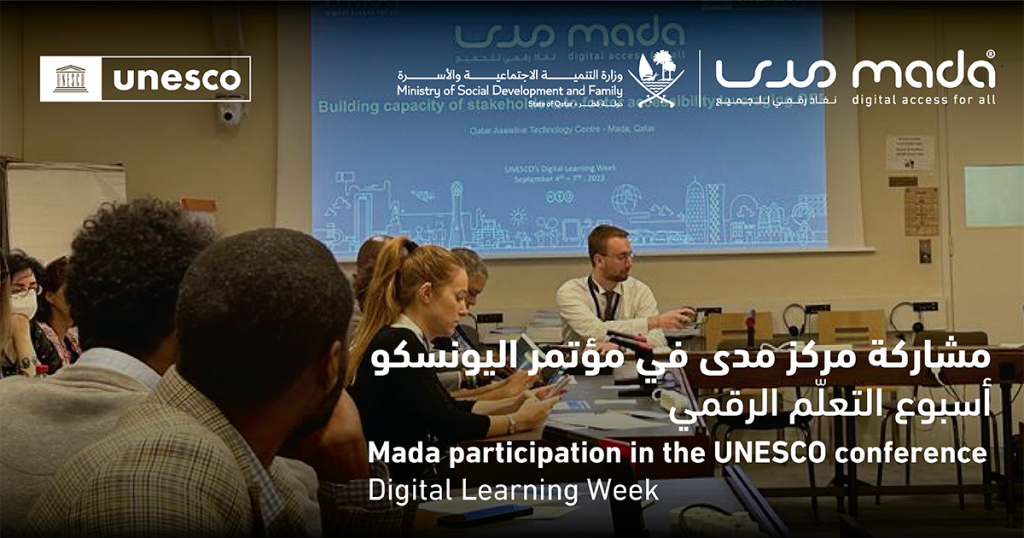 Mada Center Participation in the UNESCO (United Nations Educational, Scientific and Cultural Organization) conference “Digital Learning Week”