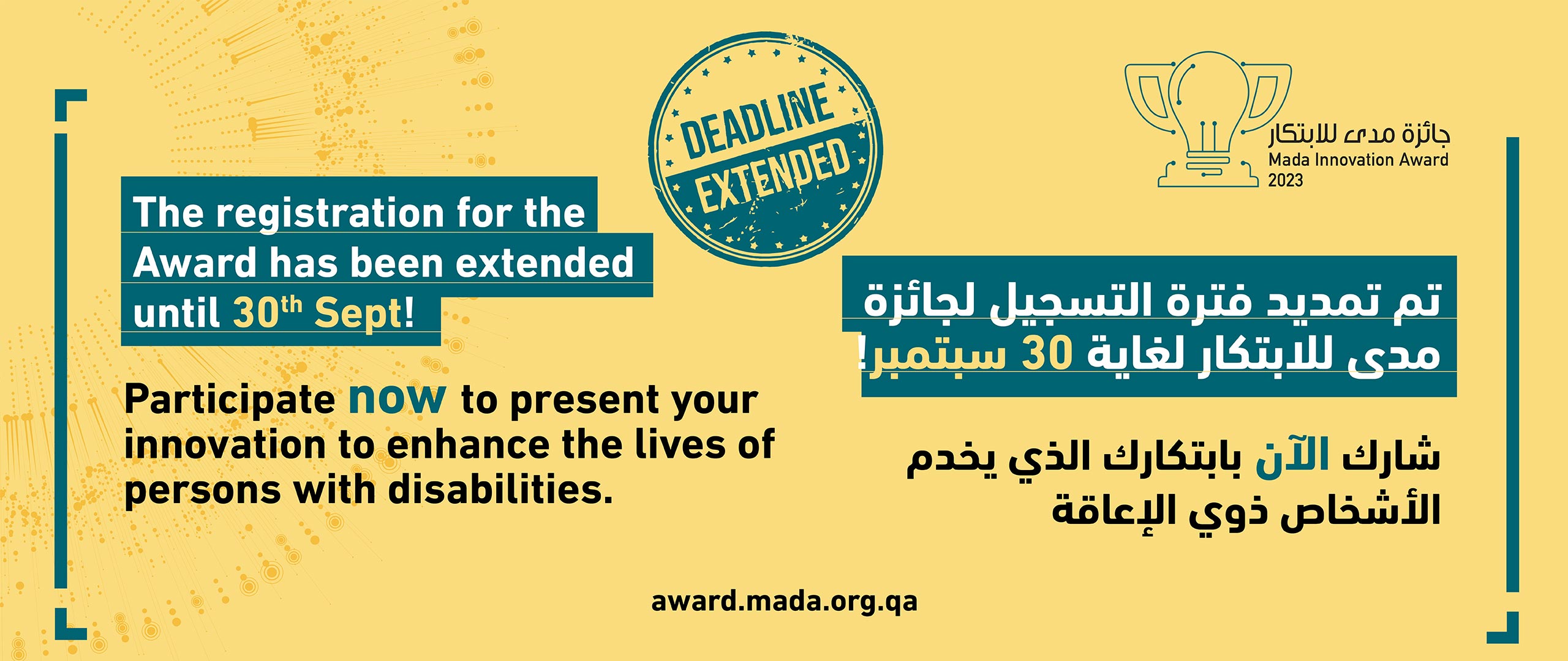 Register for Mada innovation awards