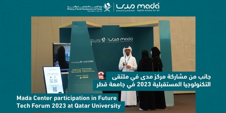 Mada’s Participation in the Future Tech Forum 2023 at Qatar University