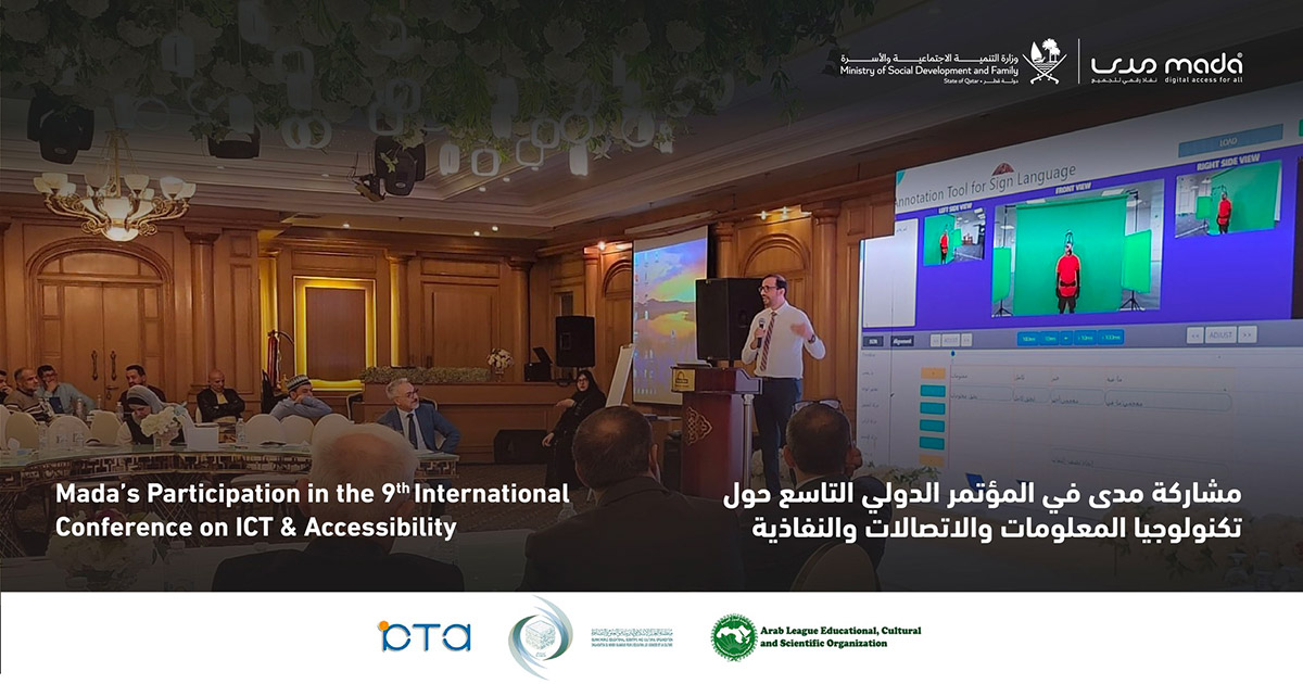 Mada Center Participation in the 9th International Conference on ICT and Accessibility