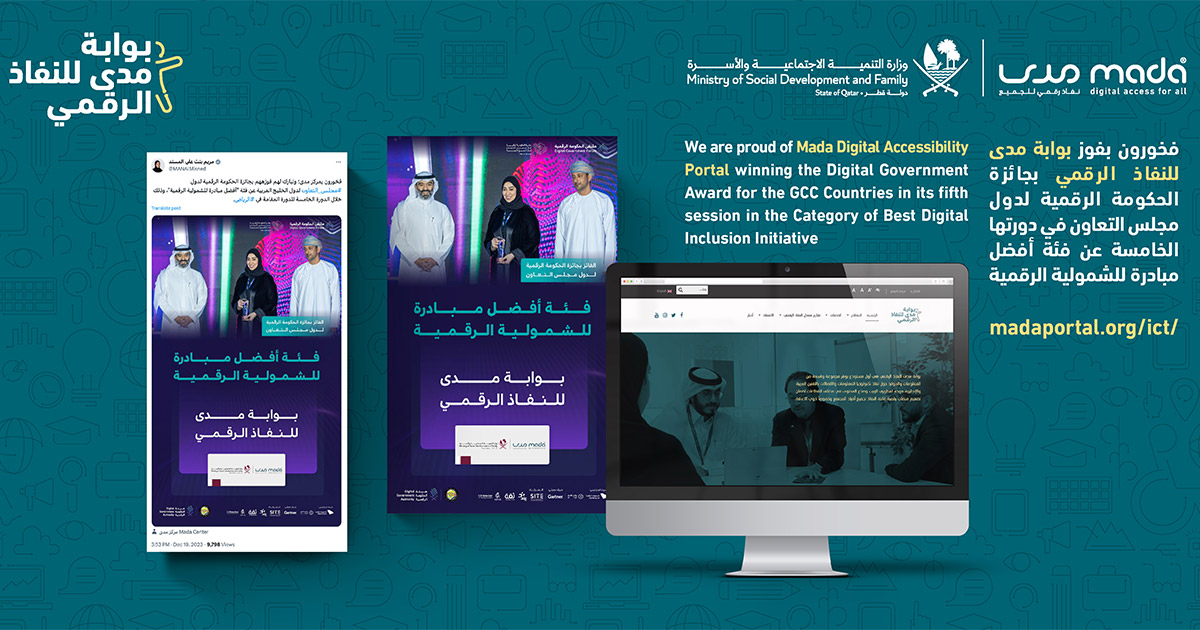 Mada Digital Accessibility portal winning in Digital Government Award for GCC