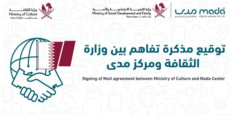 Signing of MoU agreement between the Ministry of Culture and Mada Center