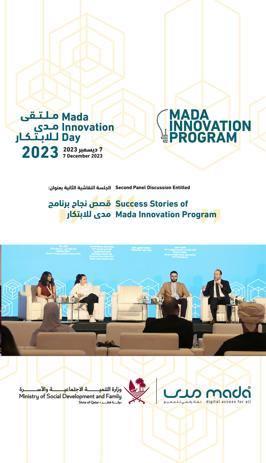 Innovations granted under Mada Innovation award Photo 2