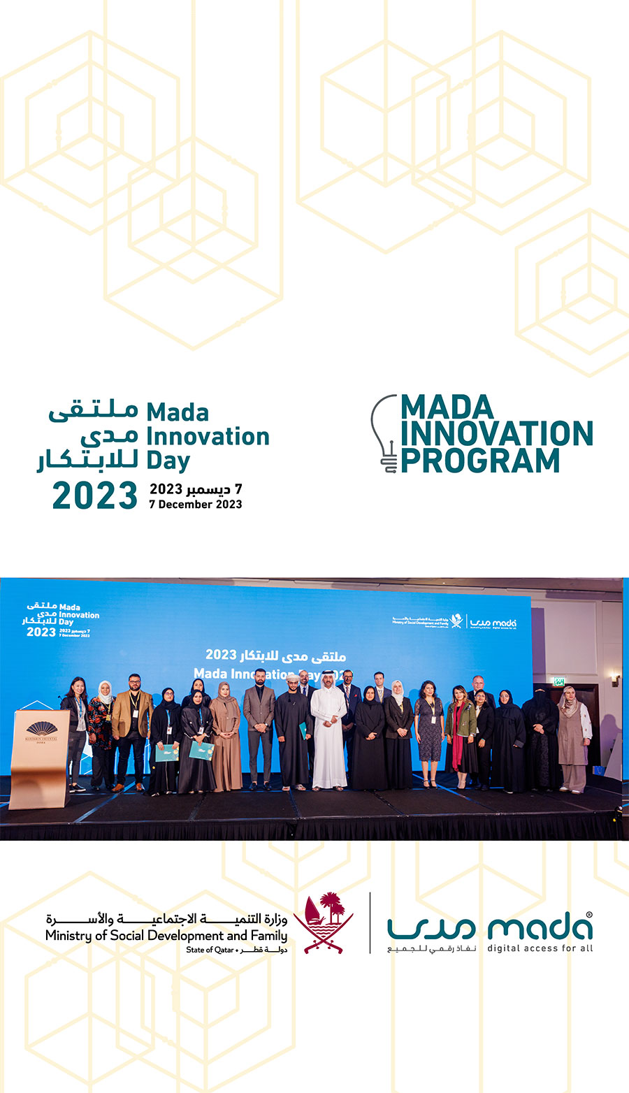 Innovations granted under Mada Innovation award Photo 1