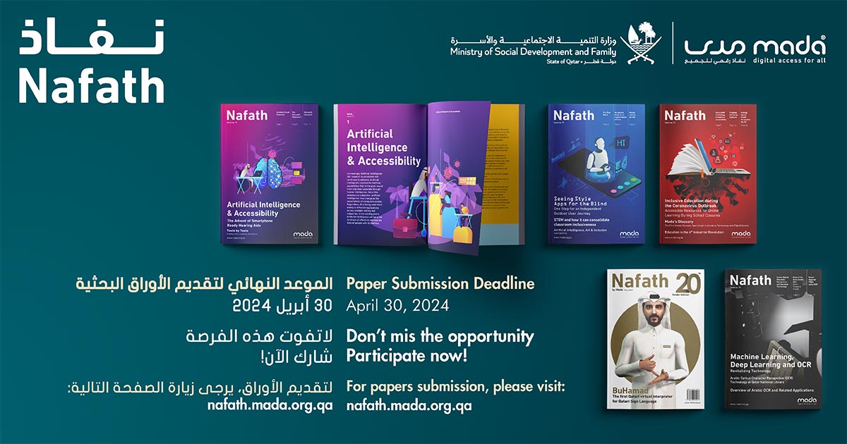 Call for paper submissions for Nafath periodical issue 26