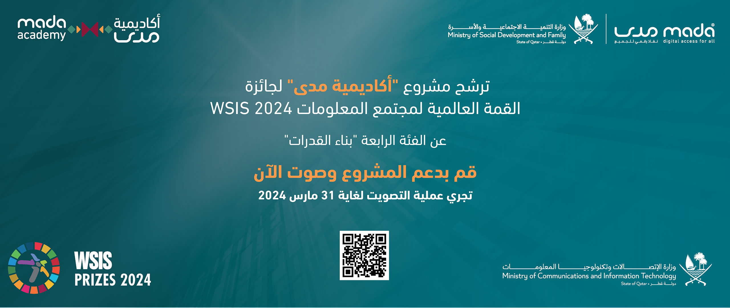 Mada Academy Project was nominated for the World Summit on the Information Society Prizes