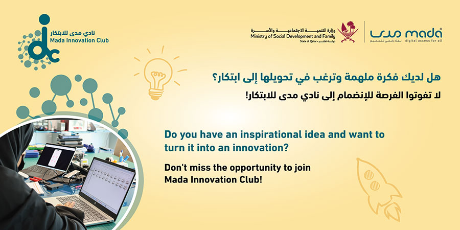 Mada Innovation Club