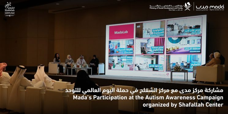 Mada Center Participation with Shafallah in the World Autism Day