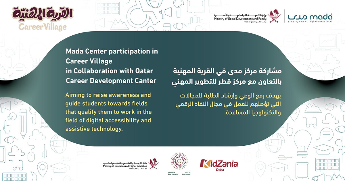 Mada Center Participates in the Career Village at KidZania